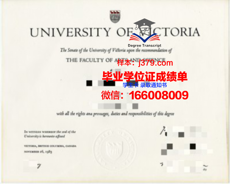 维亚特卡国立大学毕业证补办(维多利亚大学毕业证书)