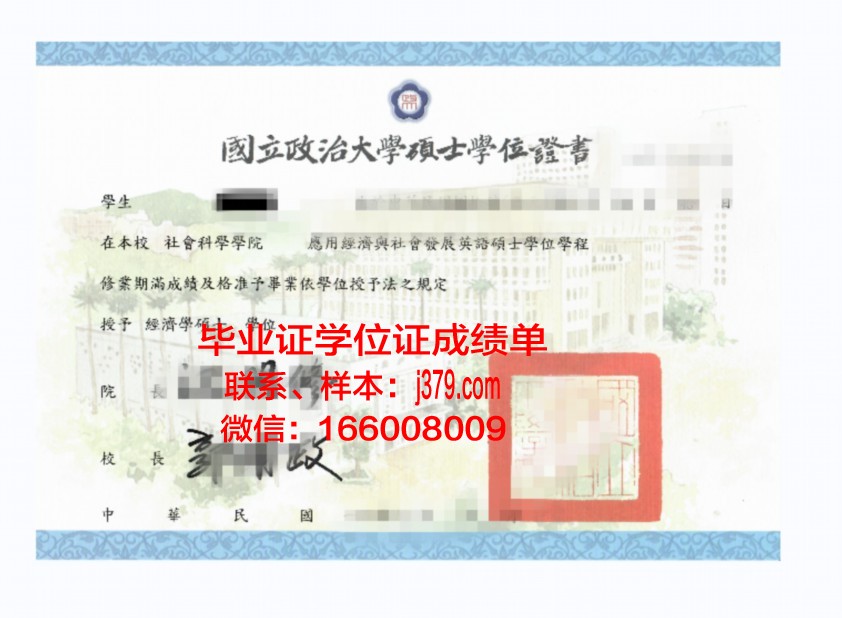经典私立大学博士学位证:权威与荣誉的象征