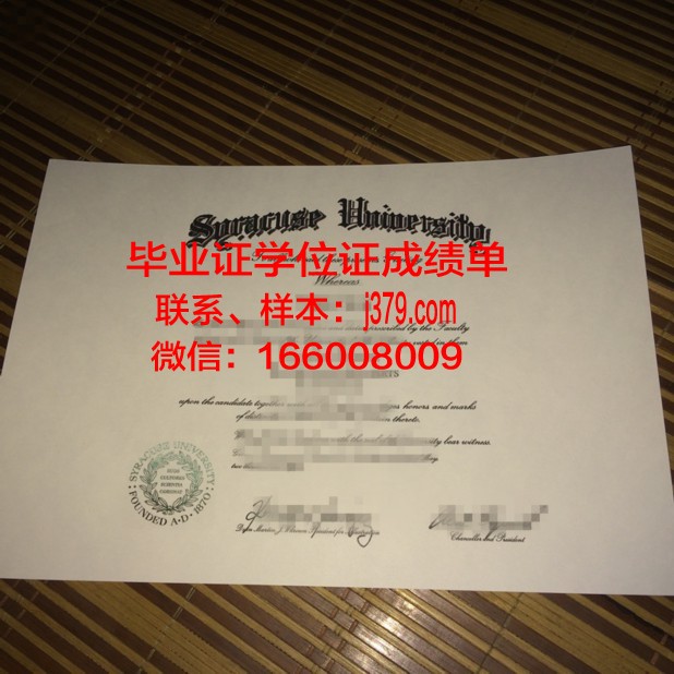 雪城校园博士毕业证：承载荣誉与梦想的证书
