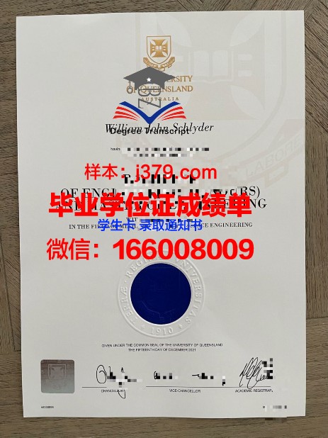 雷根斯堡应用技术大学毕业证(雷根斯堡大学世界排名)