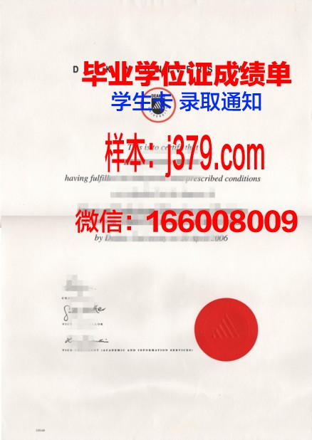 霍利奥克社区学院毕业文凭