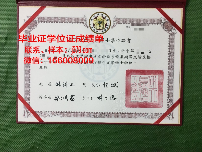 维亚特卡国立人文大学毕业证书图片模板(维亚特卡国立人文大学怎么样)