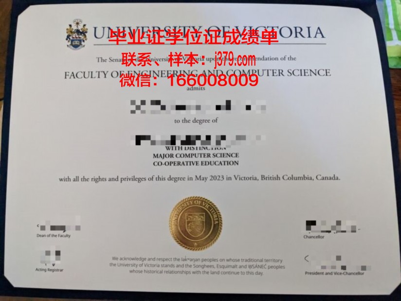 维多利亚毕业证:承载历史与荣誉的珍贵证书