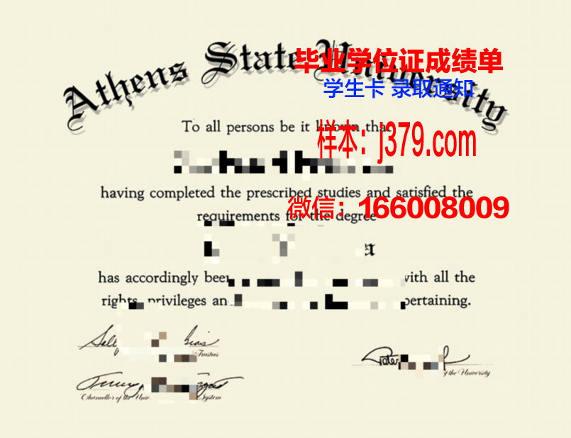 雅典州立大学几年可以毕业证(雅典大学有几个校区)