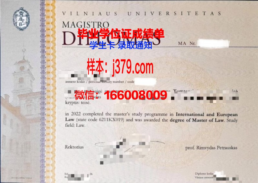 维尔纽斯格迪米纳斯技术大学博士毕业证(维尔纽斯格迪米纳斯技术大学世界排名)