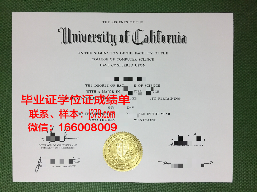 维特利亚理工学院毕业证补办