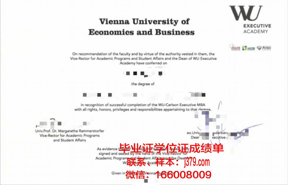 维戈大学本科毕业证(维也纳大学毕业证书)