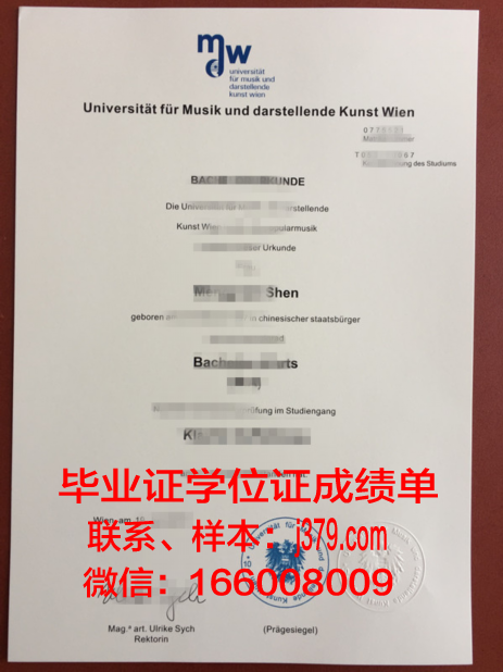 维也纳兽医大学毕业证书(兽医专业毕业证)