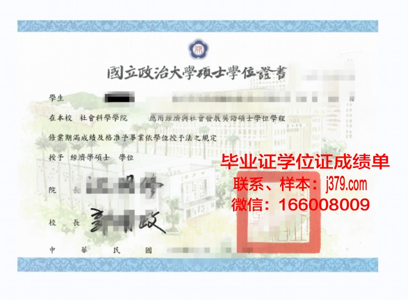 维大本科学位证：开启职场与学术新篇章的钥匙