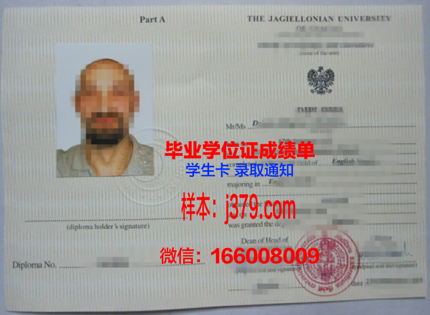 雅盖隆大学学位成绩单定制：还原真实，守护诚信