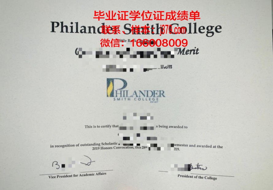 雷德兰兹大学毕业证书图片(雷兰德是哪国人)