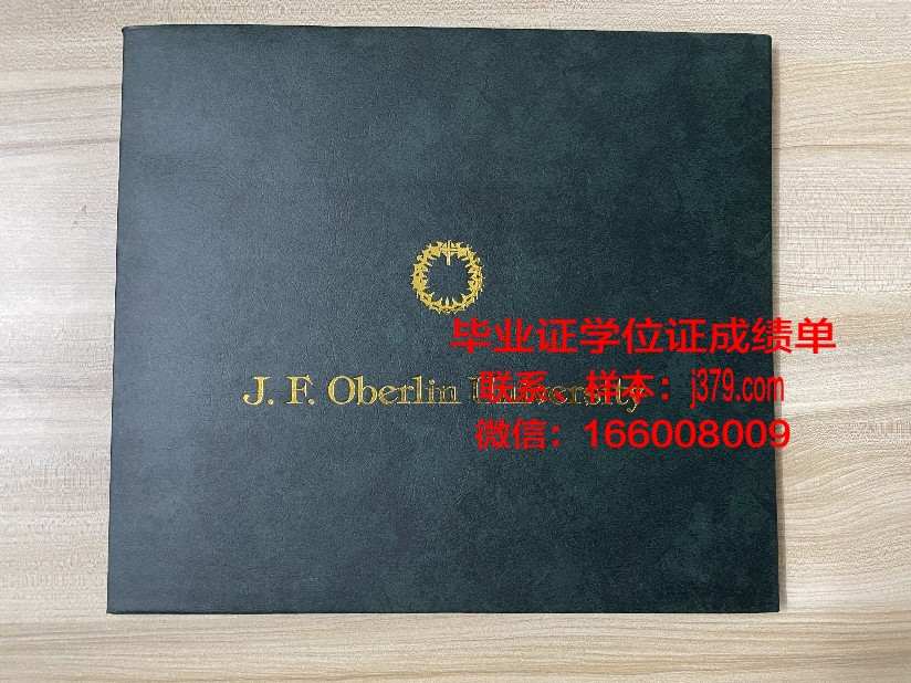 维滕黑尔德克大学硕士毕业证(德国维藤黑尔德克大学)