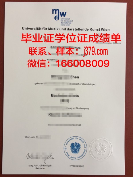 维也纳经济大学毕业证长什么样(维也纳经济大学毕业证长什么样图片)