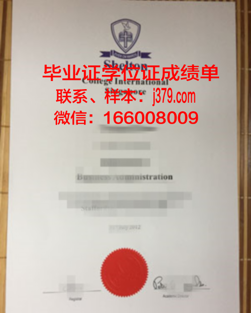 维莱尔国际商学院毕业证什么样子(维莱尔国际商学院在职硕士)