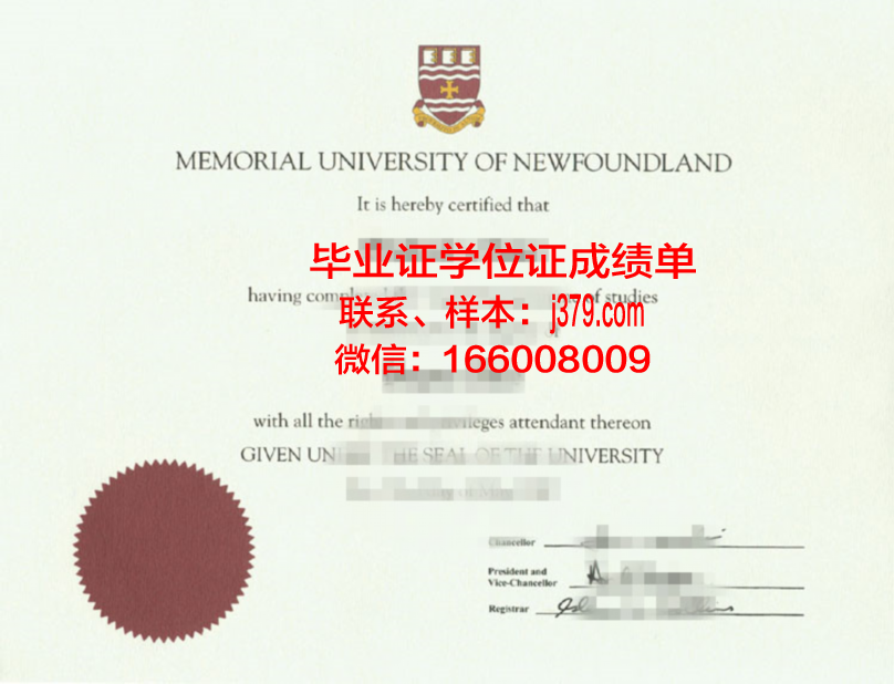 纽芬兰纪念大学研究生毕业证(纽芬兰纪念大学相当于国内qs)