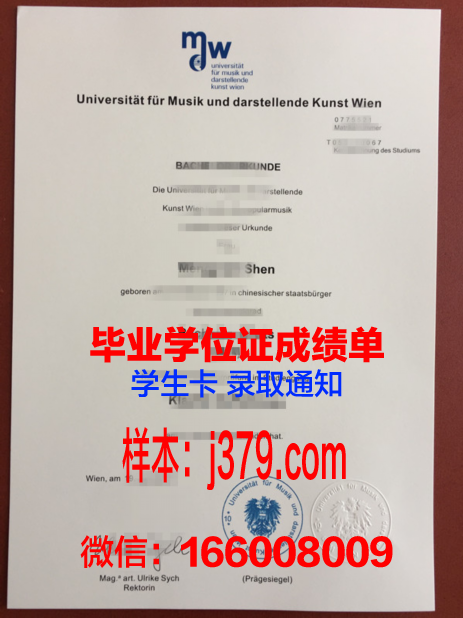 维也纳医科大学diploma证书(维也纳医科大学牙医学院)