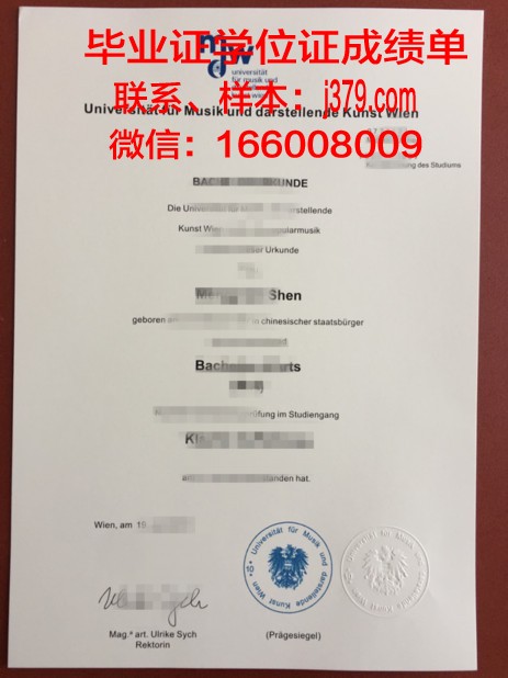 维也纳造型艺术学院毕业证学位证(维也纳艺术学院校徽)