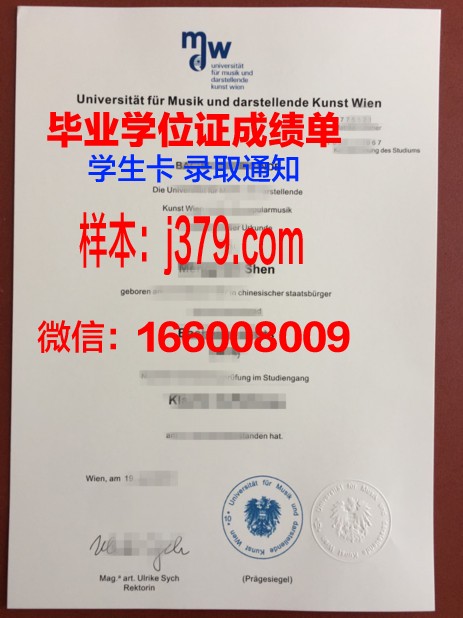 维也纳技术高等专业学院毕业证书时间(维也纳酒店培训学院)