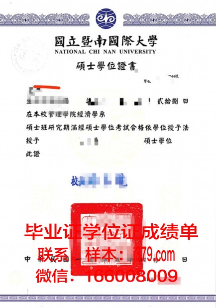 维萨里斯学院博士学位证：一份跨越时空的荣誉