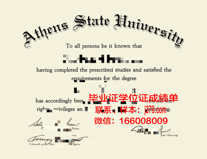 雅典大学博士毕业证(雅典学院解读)