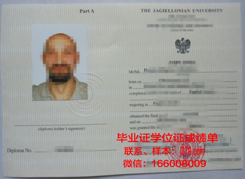 雅盖隆大学学位成绩单定制：还原真实，守护诚信
