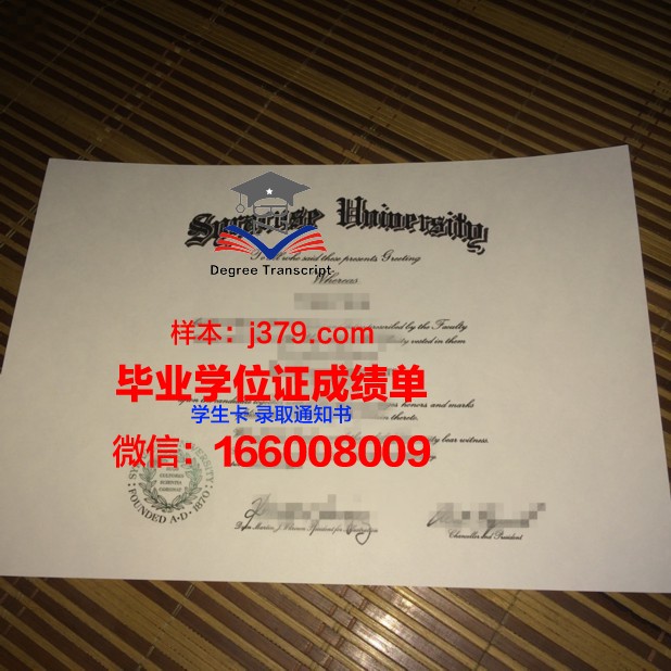 雪城大学毕业证书样本(雪城大学毕业证书样本图片)