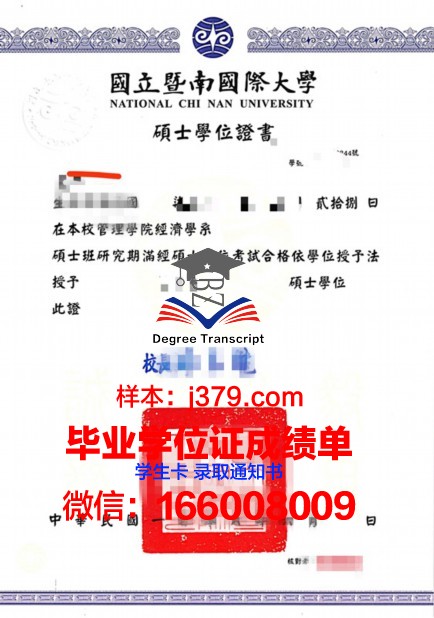 雪城大学院学位证定制：品质与荣誉的象征