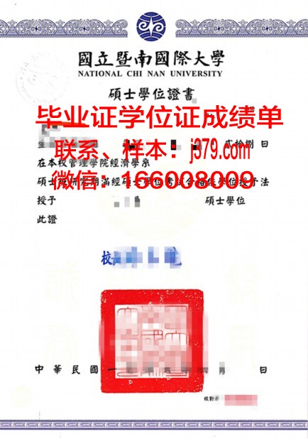维拉克鲁斯大学学位证：开启国际化教育新篇章