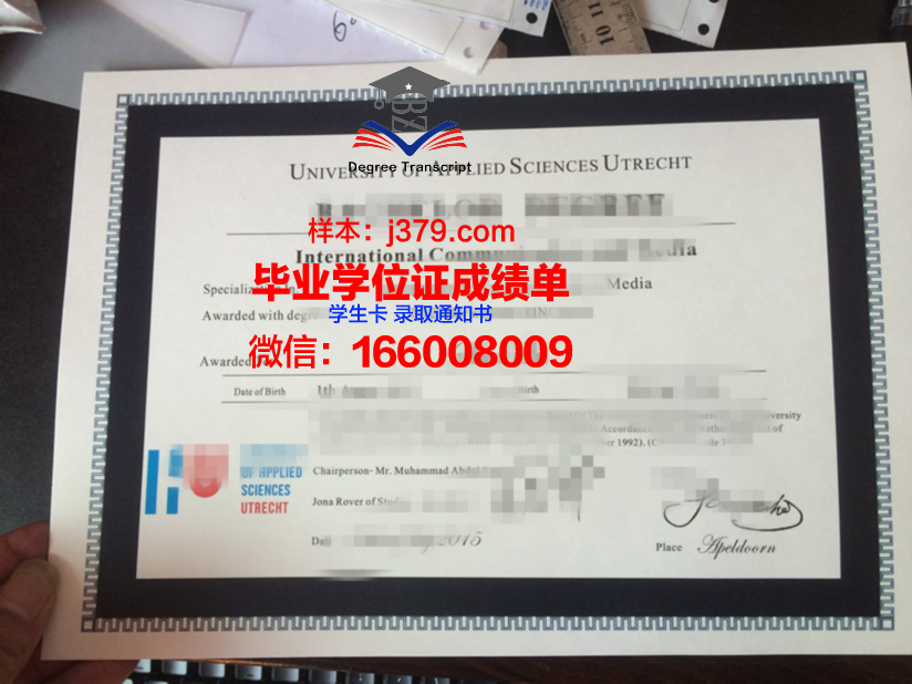 阿芳斯应用科学大学毕业证书图片高清