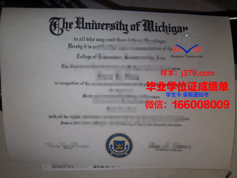 维亚特卡国立人文大学毕业证外壳