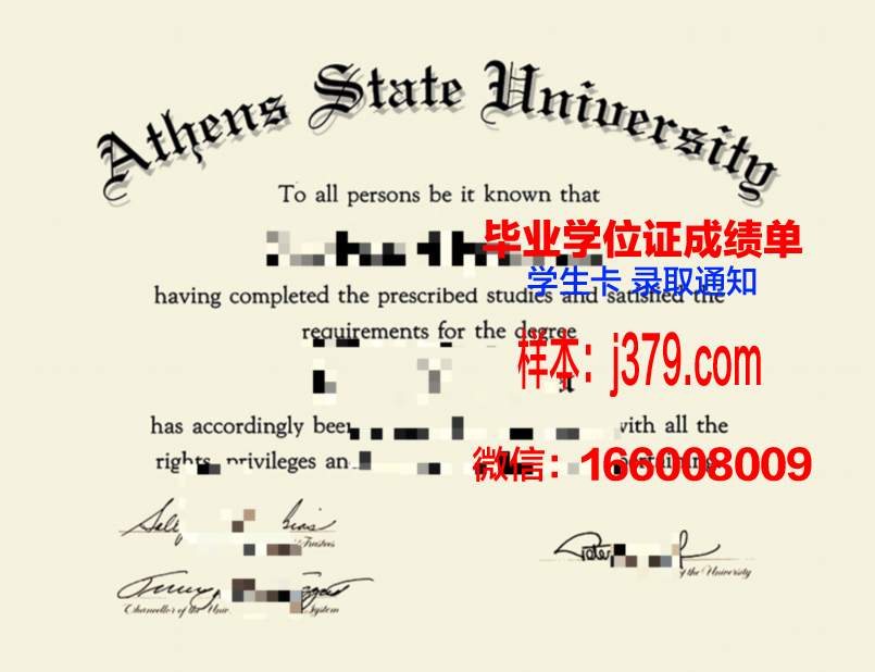 雅典耀大学证书成绩单(雅典大学申请条件)