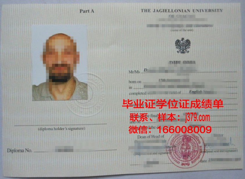 雅盖隆大学毕业证电子版(雅盖隆大学专业排名)