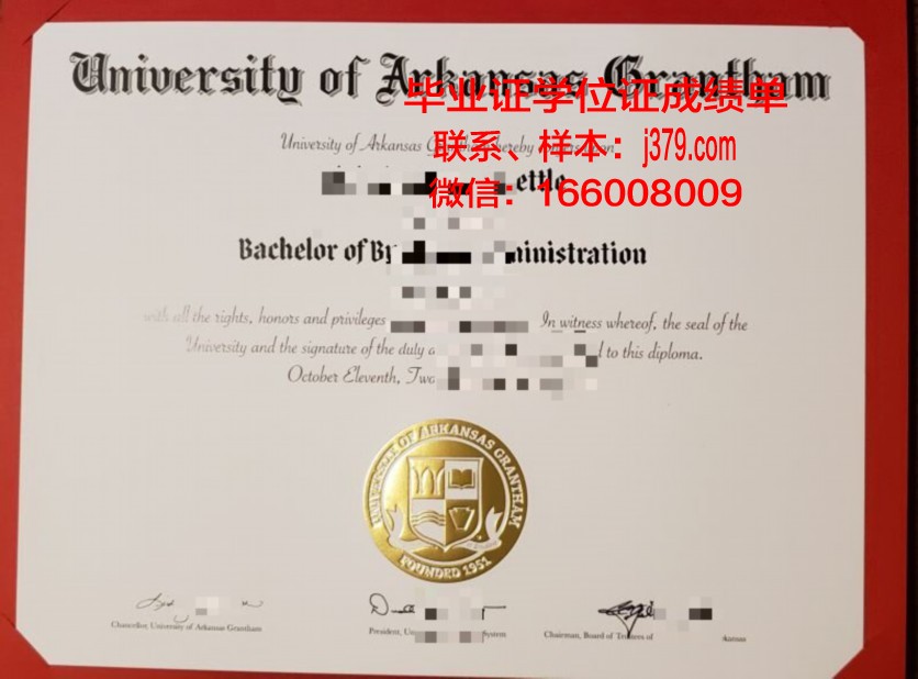 阿肯色理工大学拿不了毕业证(阿肯色理工学院)