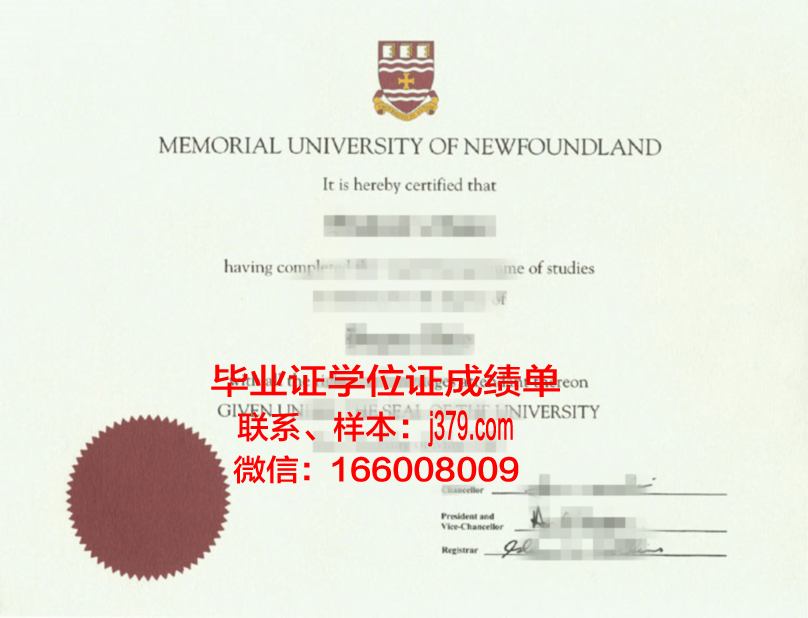 纽芬兰纪念大学毕业证补办(纽芬兰纪念大学宿舍)
