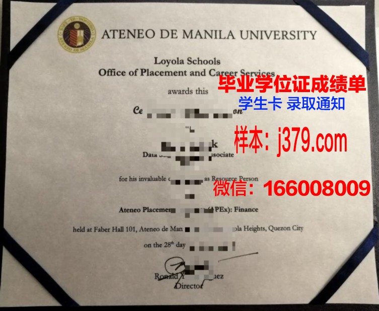 雅典耀大学成绩单:教育品质的见证