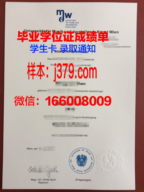 维也纳技术高等专业学院毕业证diploma