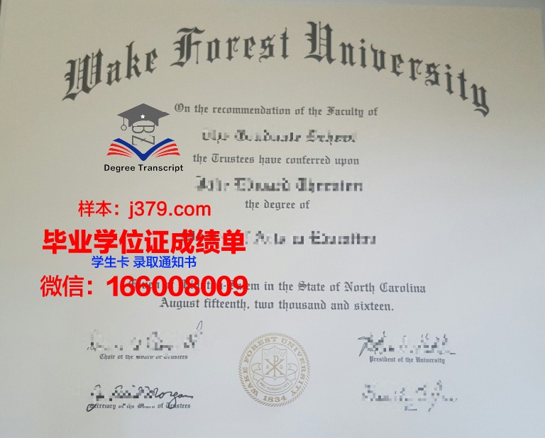 维克森林大学毕业证样本(维克森林大学校友)