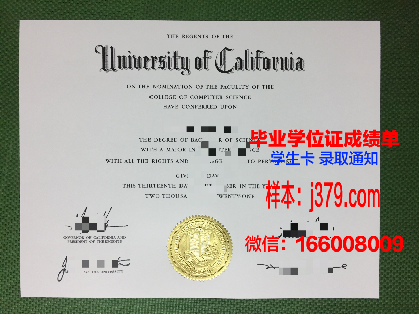 阿贝学院毕业证