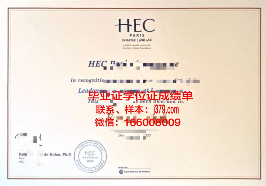 雷恩高等商业学院毕业证高清图(雷恩高等商业学校)