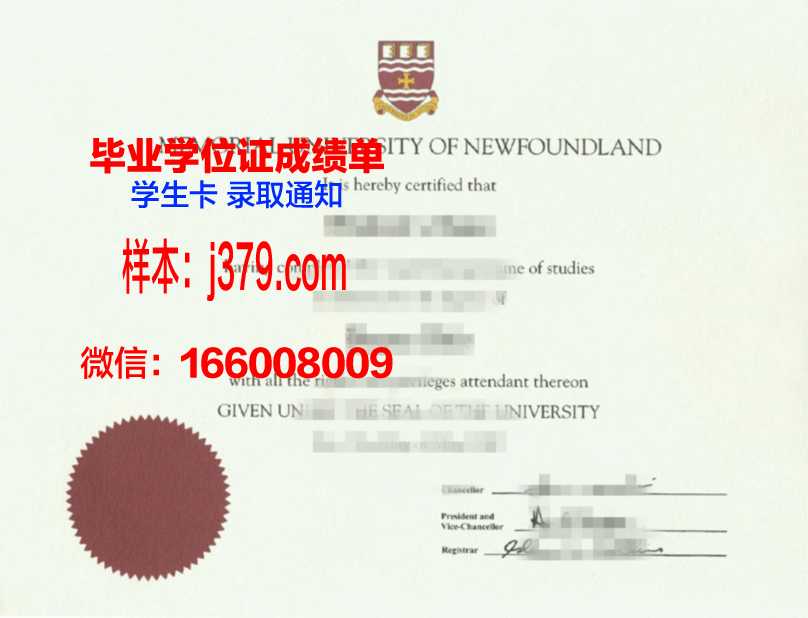 纽芬兰纪念大学毕业证长什么样(纽芬兰纪念大学难进吗)