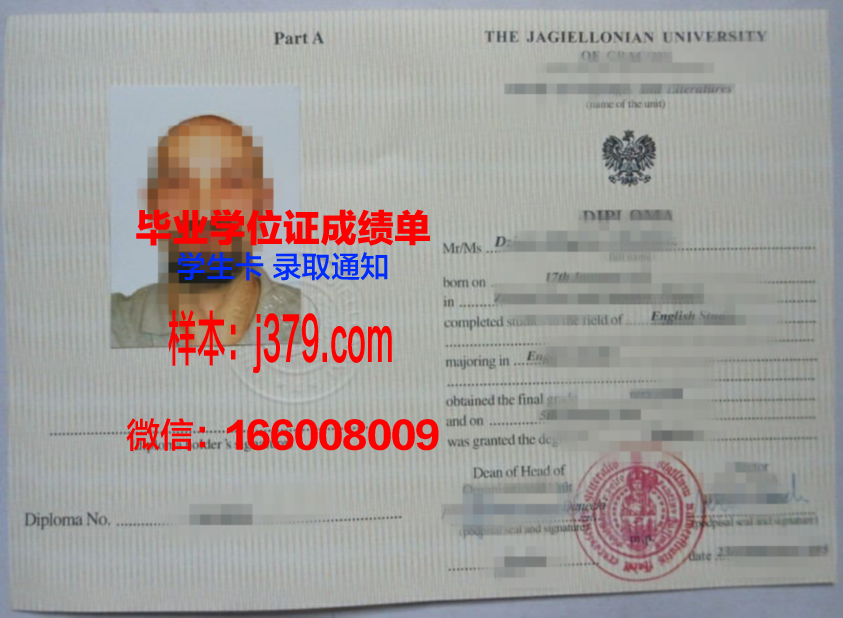 雅盖隆大学毕业证电子版(雅盖隆大学专业排名)