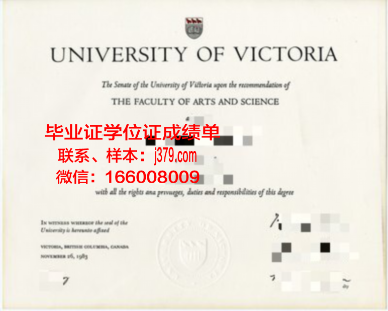 维多利亚大学毕业证电子版