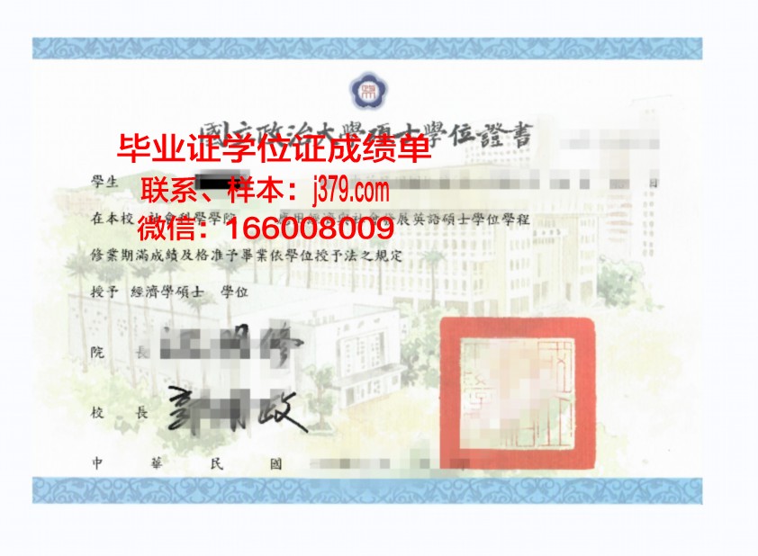 维也纳大学学位证:一份承载荣誉与梦想的证书