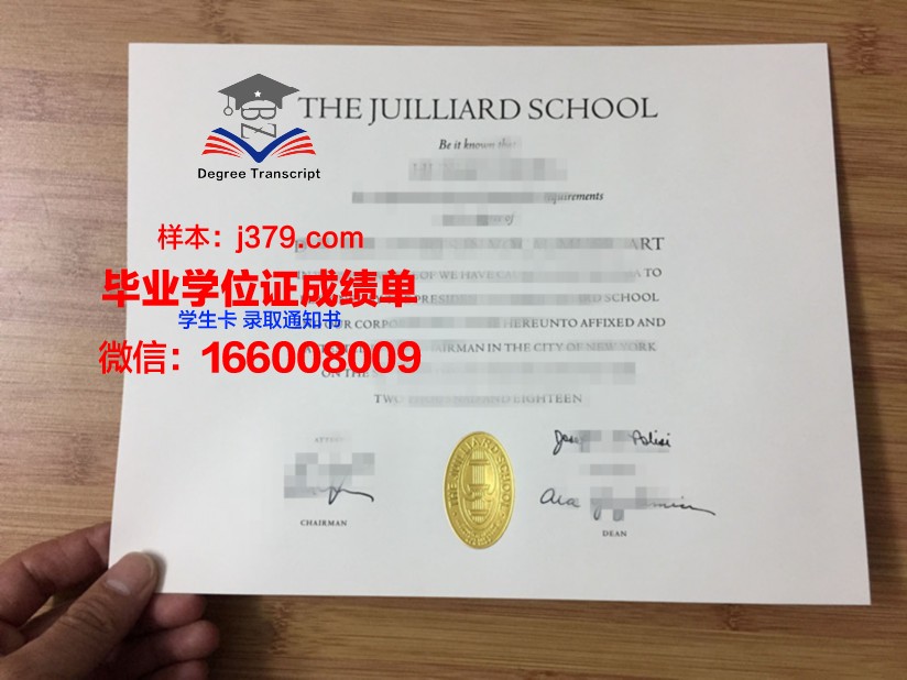 雷焦艾米利亚卡斯特诺沃内蒙迪高等音乐学院的毕业证啥样