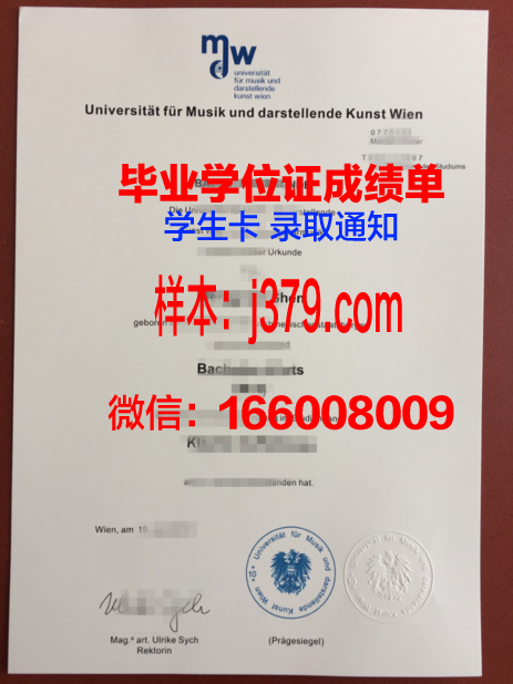 维也纳经济大学毕业证原版(维也纳经济大学排名)