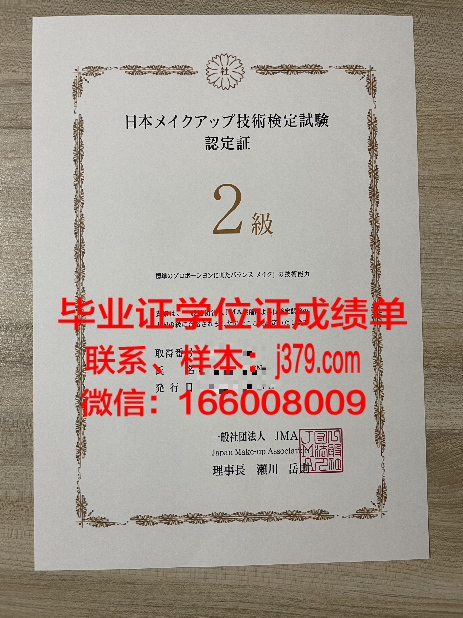 雪城大学毕业证书原件(成均馆大学毕业证书)
