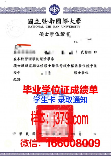 纽马克学位证：跨越时空的教育传奇