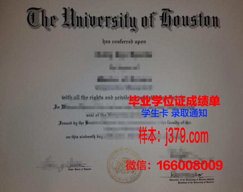 雷明顿学院休斯顿分校毕业学位