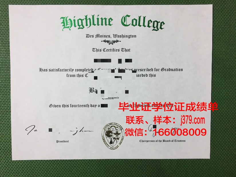 阿莱恩特国际大学毕业证成绩单