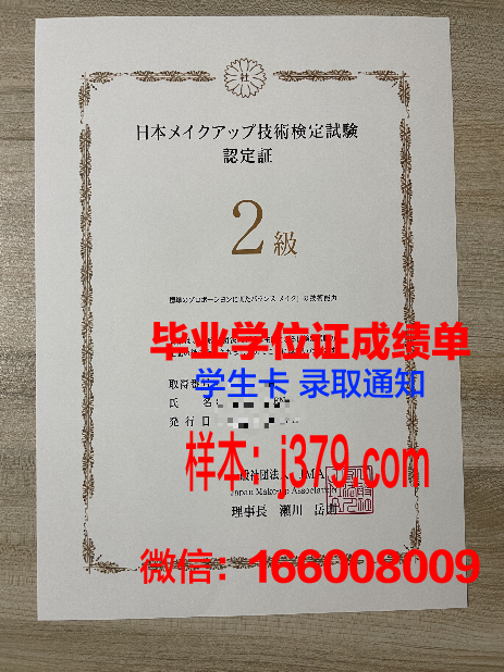 陆军教学科研中心俄罗斯联邦武装力量朱可夫勋章多兵种合成学院”毕业证书模板